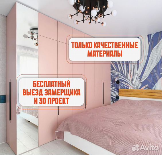 Шкаф распашной бесплатная доставка