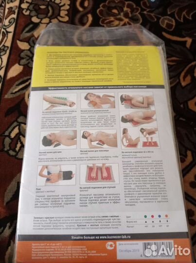 Массажер медицинский