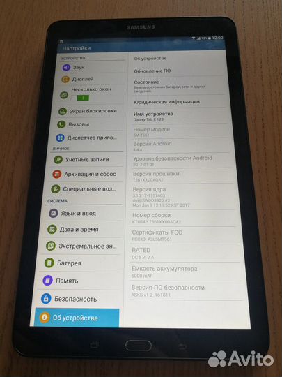 Samsung galaxy tab e 9.6