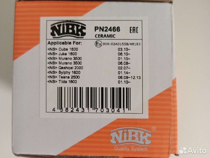 Колодки тормозные задние nibk PN2466