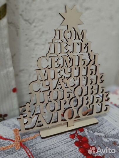 Елочка на подставке из дерева, новогодняя елочка