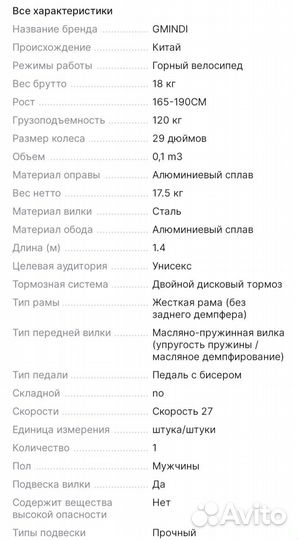 Велосипед новый