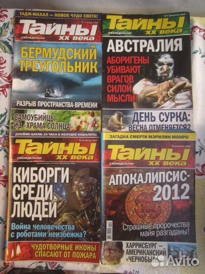 Журнал Тайны хх века
