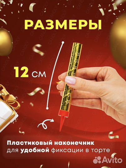 Свечи для торта фонтан