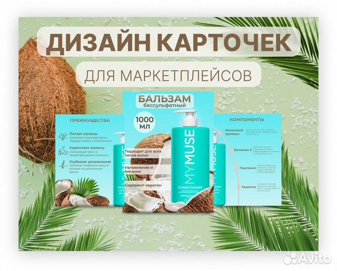 Дизайнер инфографики для маркетплейсов