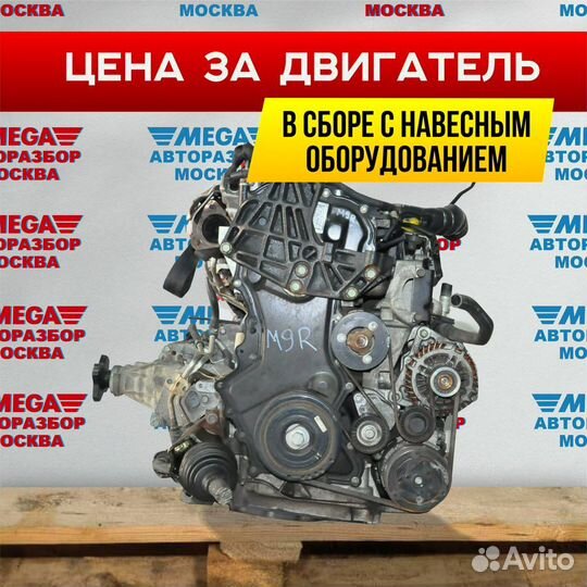 Двигатель M9R
