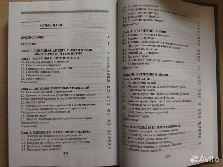 Учебник, книга 