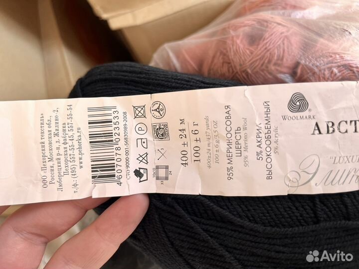 Пряжа для вязания