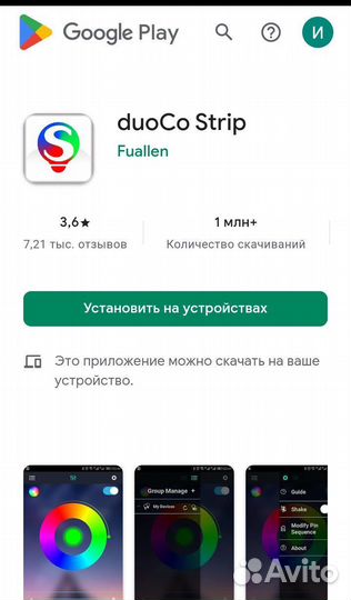 Подсветка для мотоцикла