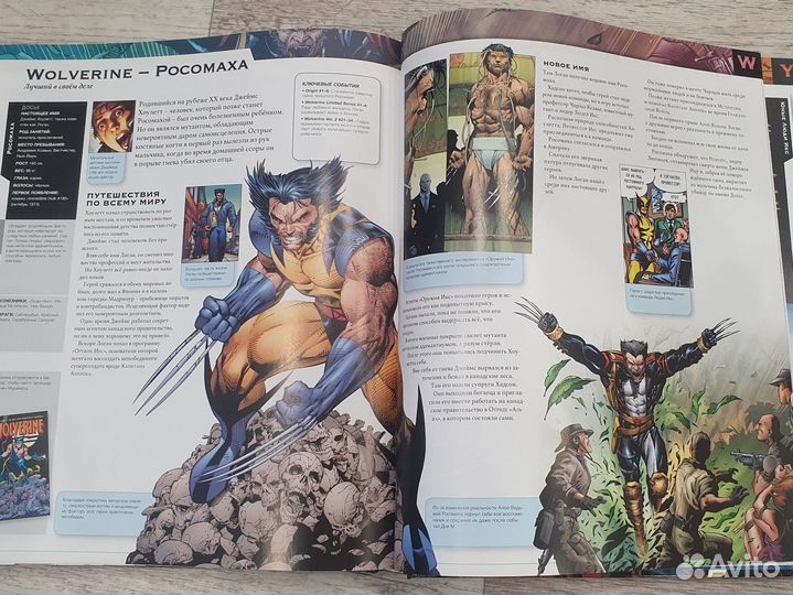 Энциклопедия marvel heroes