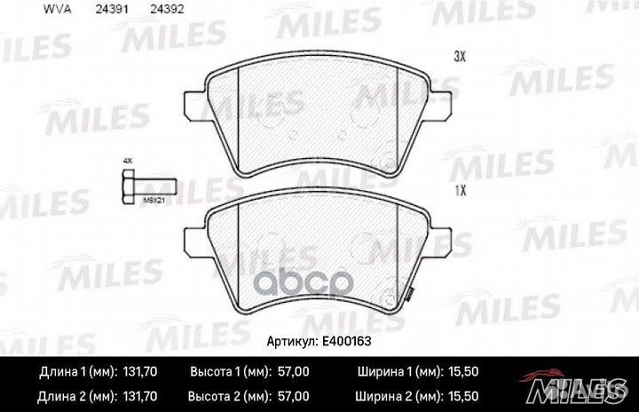 Колодки тормозные передние (без датчика + болты