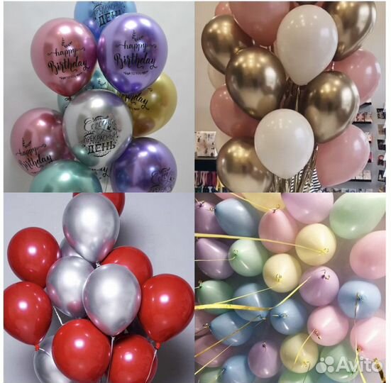 Гелиевые воздушные шары доставка бесплатно