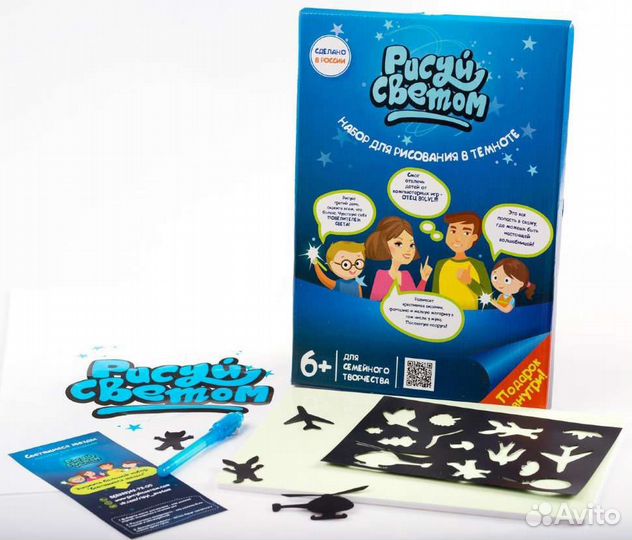 Набор Рисование светом А4