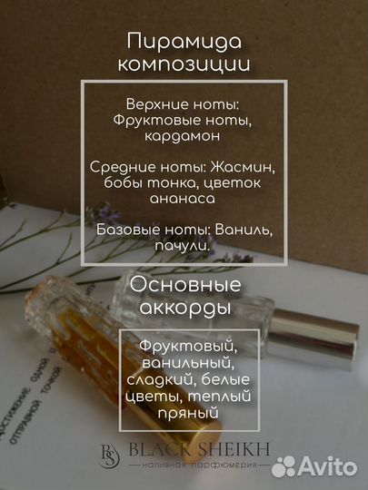 Madawi Gold Масляные духи Спрей 10 мл Парфюм Духи