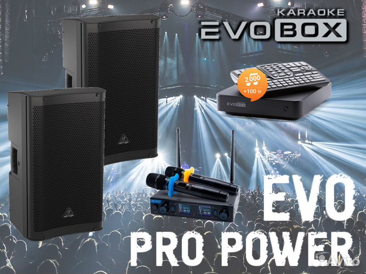 Караоке комплект EVO PRO power