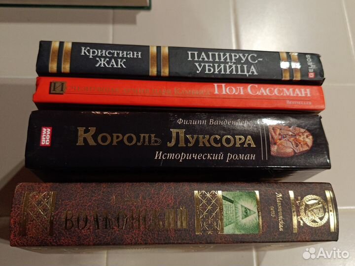 Книги, исторические романы