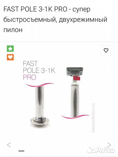 Пилон pole dance