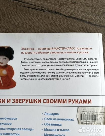 Книги по рукоделию