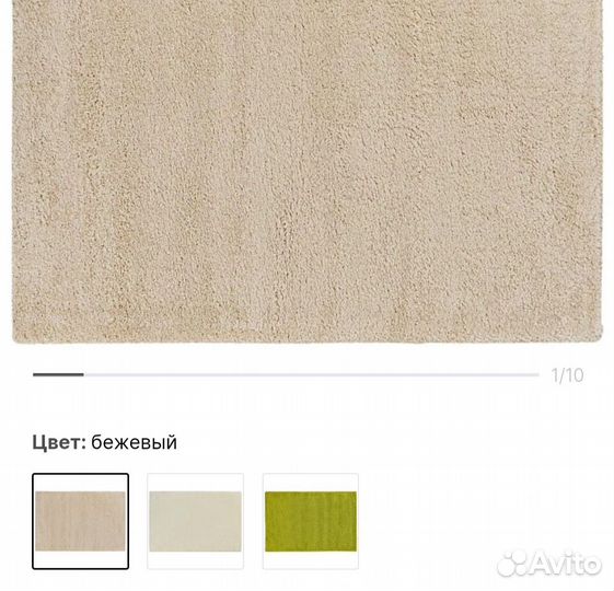 Ковер новый