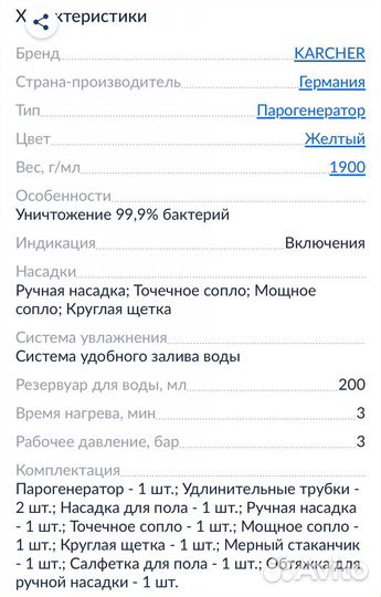 Пароочиститель karcher sc 1