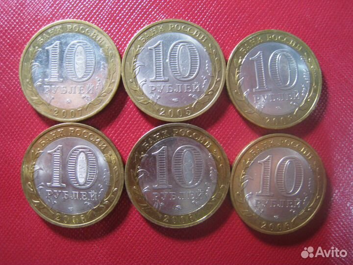 10 рублей юбилейные