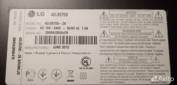 Телевизор LG