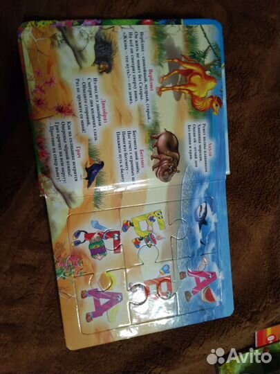 Книга игра пазлы