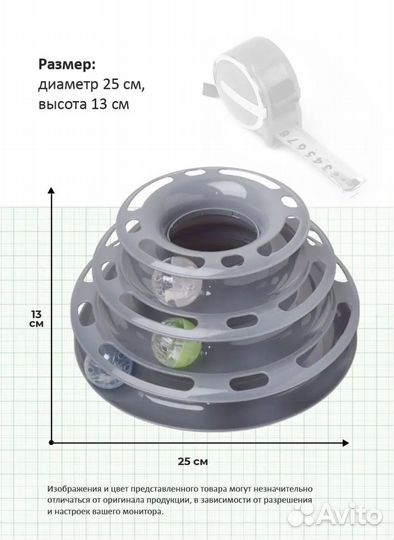 Игрушка для кошек