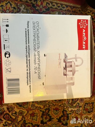 Хирургический