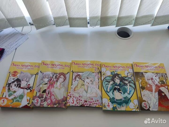 Манга Очень приятно бог