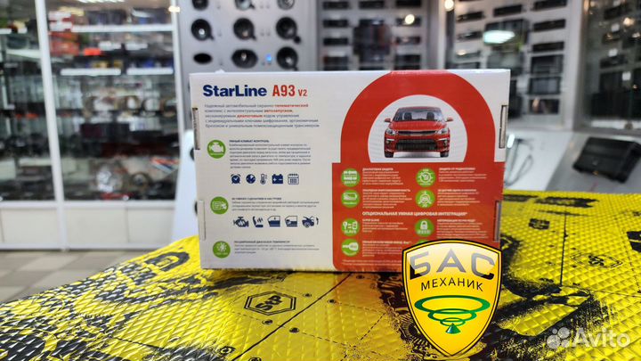 Сигнализация с Автозапуском Starline A93