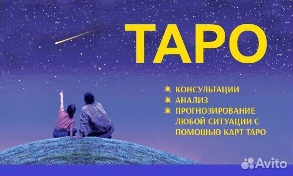 Пример расклада от Софии 'Руна'