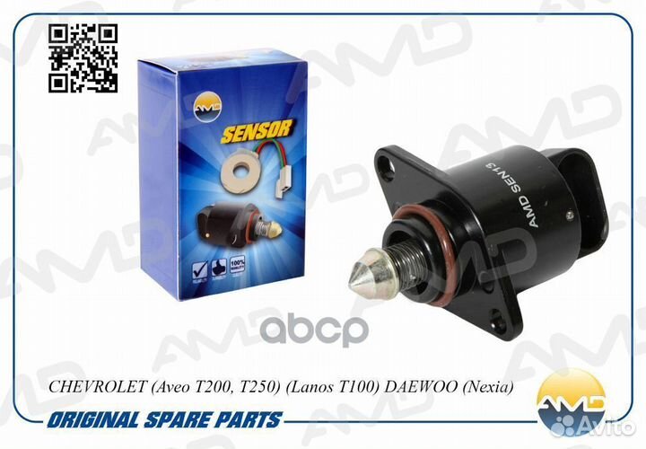 Chevrolet aveo/lanos/daewoo nubira 'AMD.SEN13 AMD