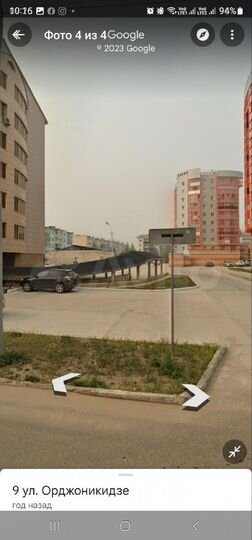 Машиноместо