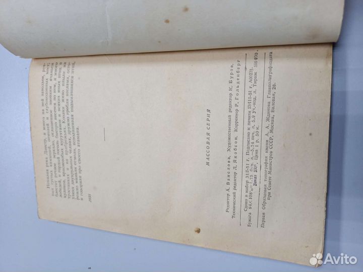 Книга Гоголь Тарас Бульба 1951