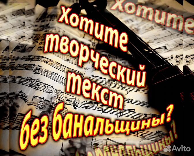 Стихи/песни на заказ, поздравления в прозе