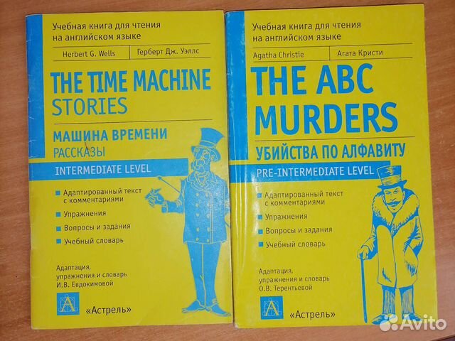 Адаптированные книги на английском