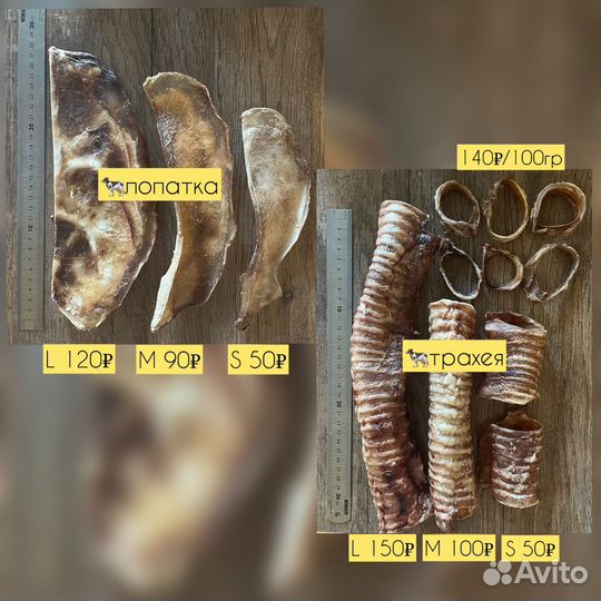 Лакомства для собак