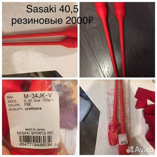 Булавы, обруч, скакалка