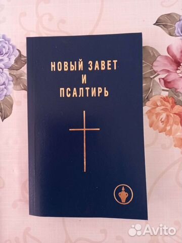 Книги провославие