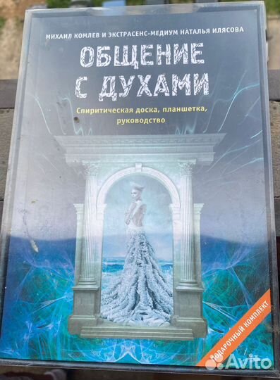 Игра Предсказание
