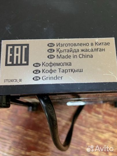 Кофемолка жерновая delonghi