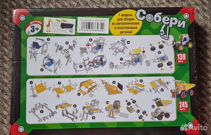 Конструктор детский металлический