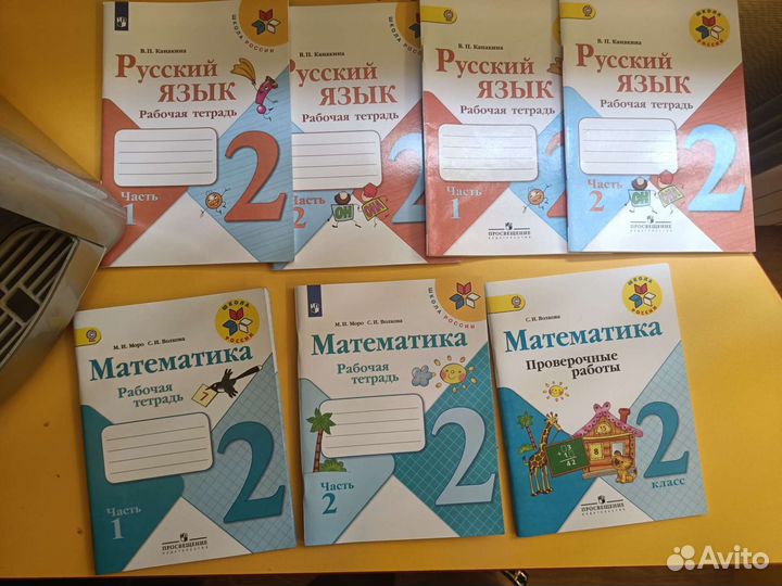 Рабочие тетради 2 класс