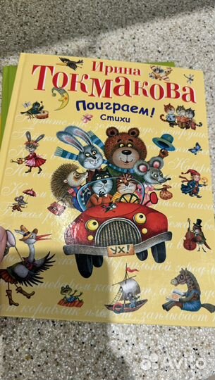 Детские книги