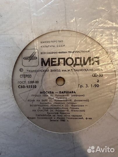 Виниловые пластинки