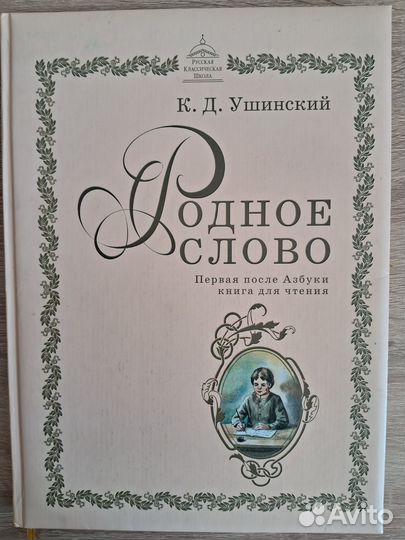 Учебники 5 шт ркш 1 класс