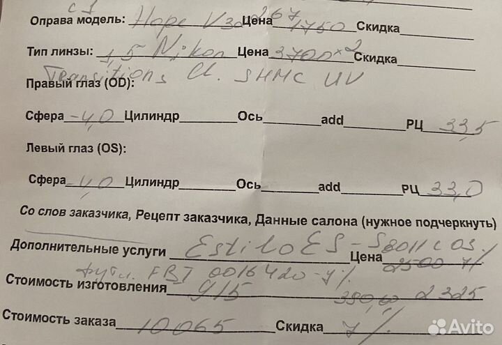 Очки хамелеоны -4