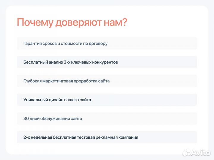 Разработка продающего сайта на Tilda за 14 дней