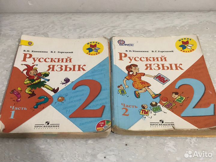Книги 2 класса